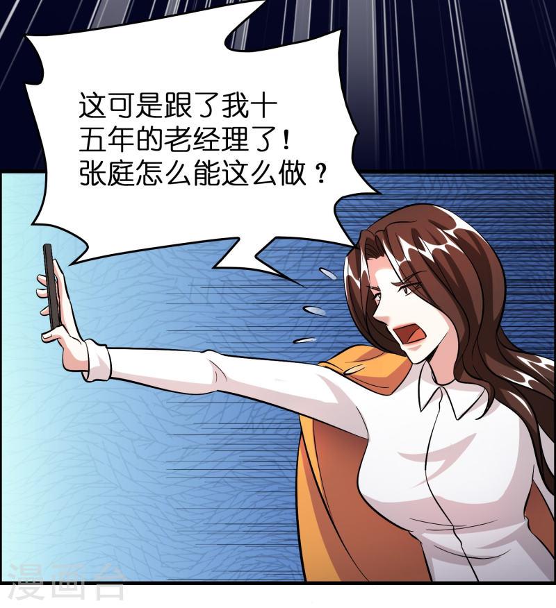 修仙从带货开始漫画,第39话 你们在房里干什么？9图