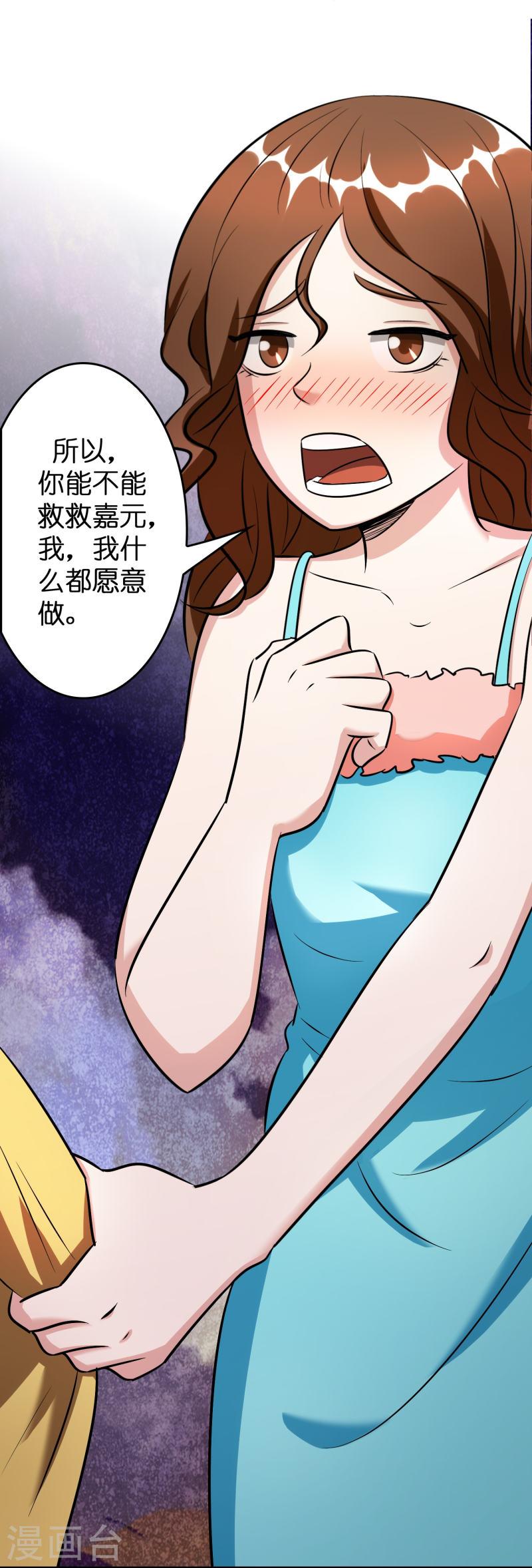 修仙从带货开始漫画,第39话 你们在房里干什么？19图