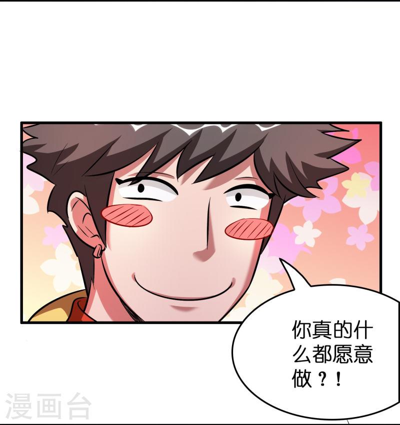 修仙从带货开始漫画,第39话 你们在房里干什么？20图