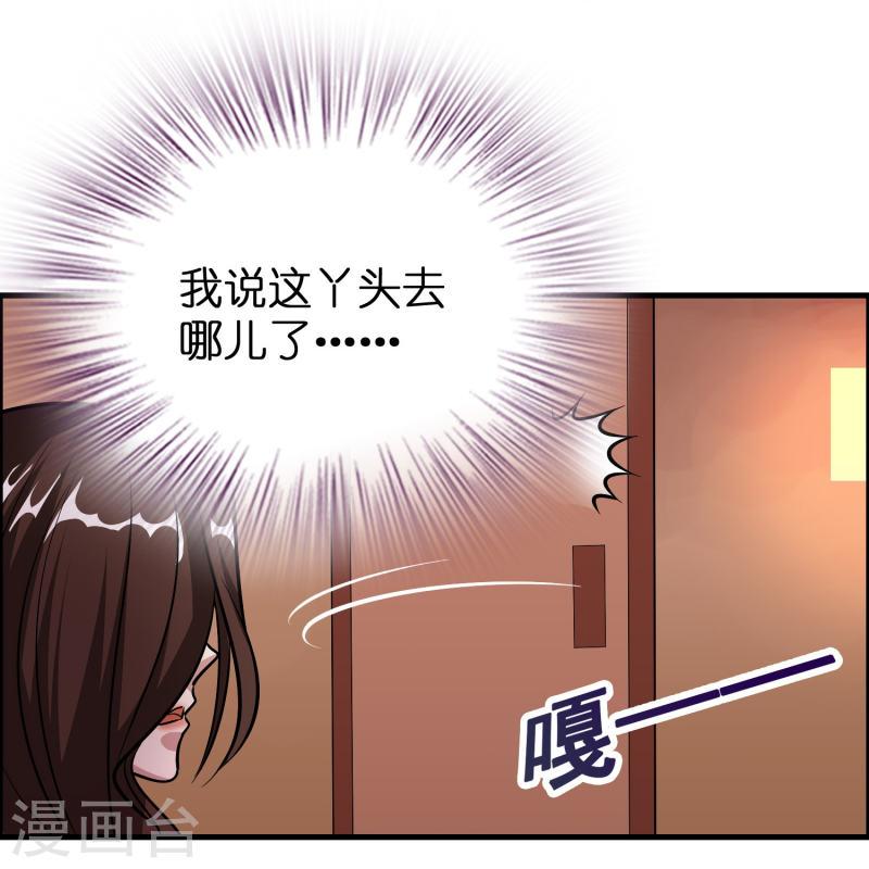 修仙从带货开始漫画,第39话 你们在房里干什么？25图