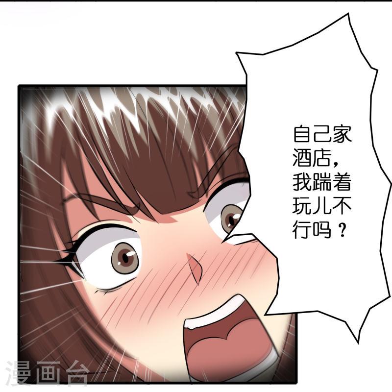 修仙从带货开始漫画,第40话 薯片是什么？5图