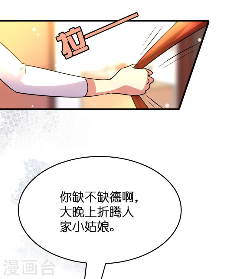 修仙从带货开始漫画,第40话 薯片是什么？7图