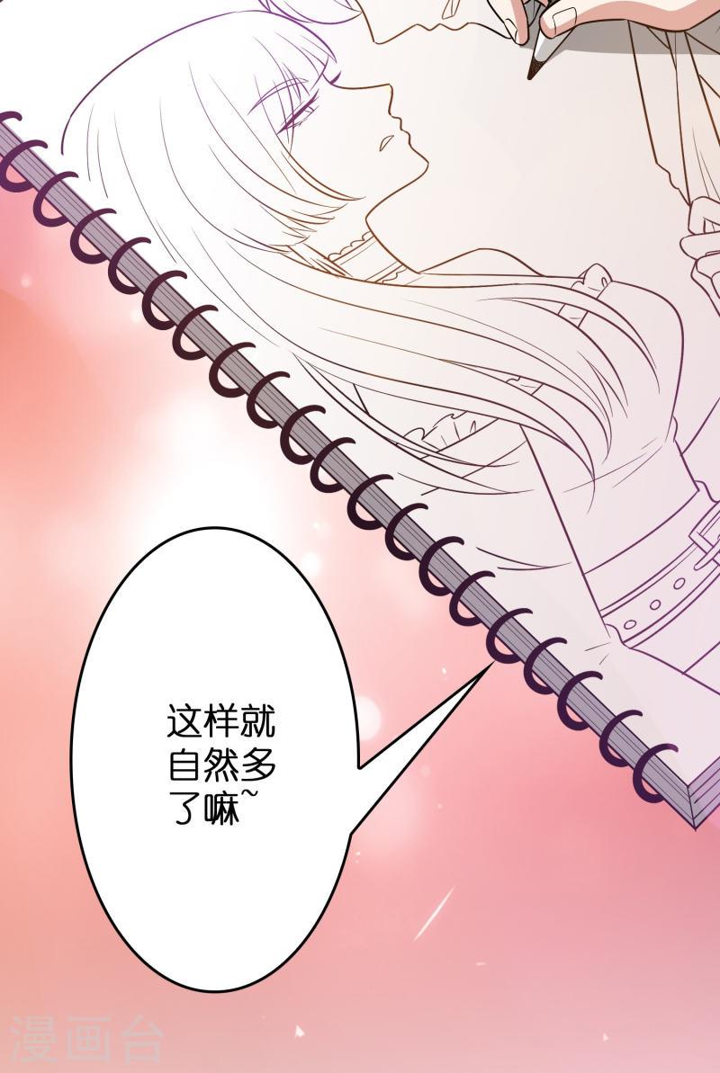 修仙从带货开始漫画,第40话 薯片是什么？10图