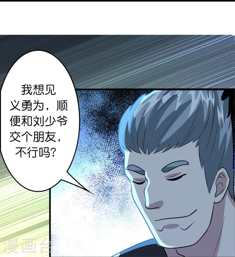 修仙从带货开始漫画,第41话 灵石get√18图