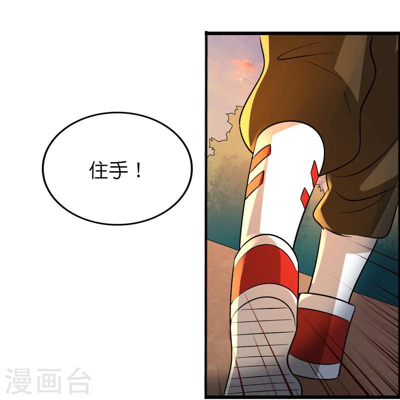 修仙从带货开始漫画,第41话 灵石get√12图