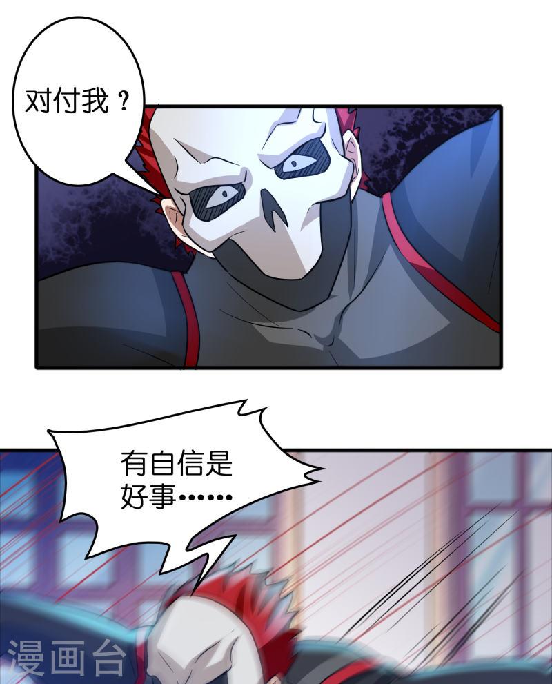 修仙从带货开始漫画,第42话 送上门的小弟？3图