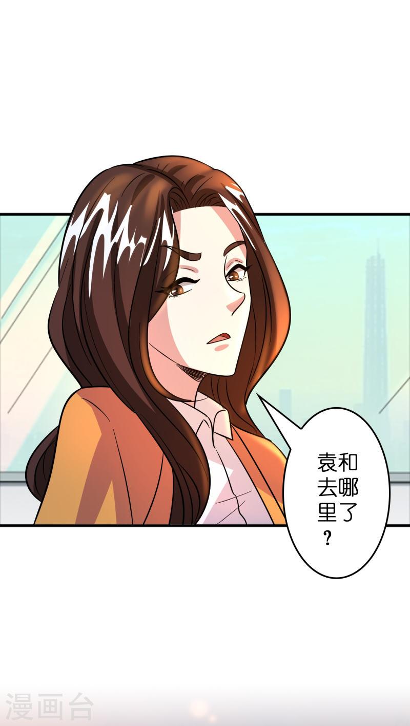 修仙从带货开始漫画,第43话 剑指豪庭6图