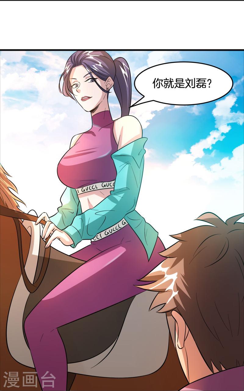 修仙从带货开始漫画,第44话 女骑士林总？15图