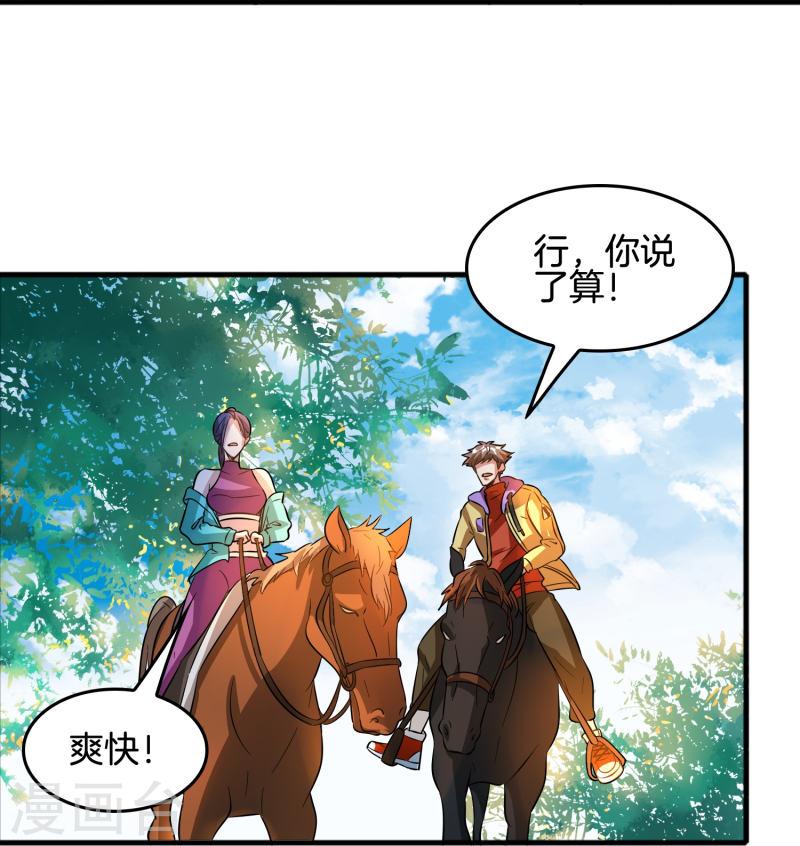 修仙从带货开始漫画,第44话 女骑士林总？20图