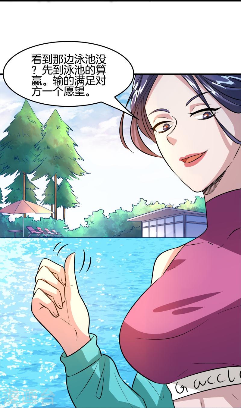 修仙从带货开始漫画,第44话 女骑士林总？19图