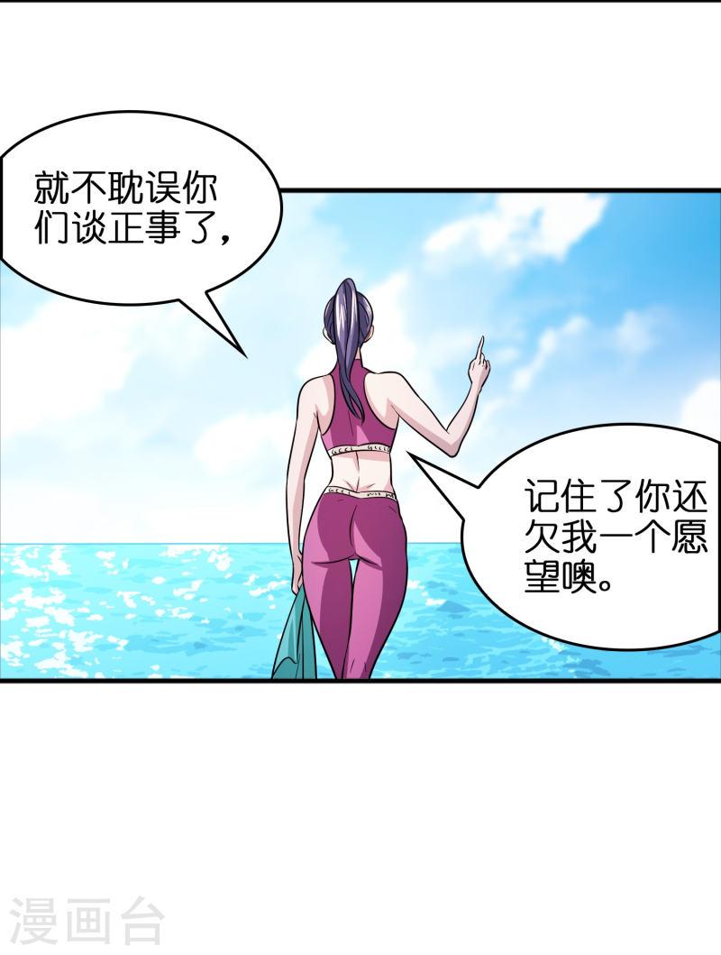 修仙从带货开始漫画,第45话 孪生姐妹7图