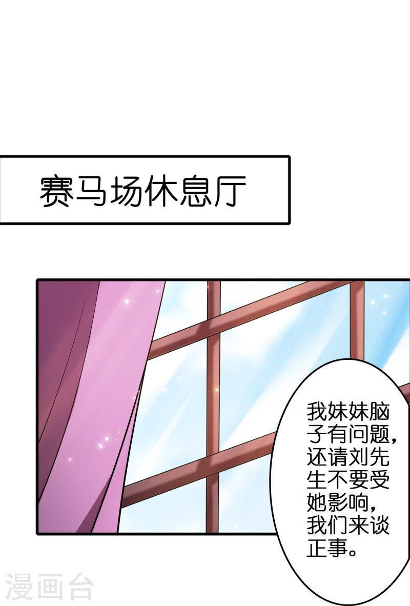 修仙从带货开始漫画,第45话 孪生姐妹8图