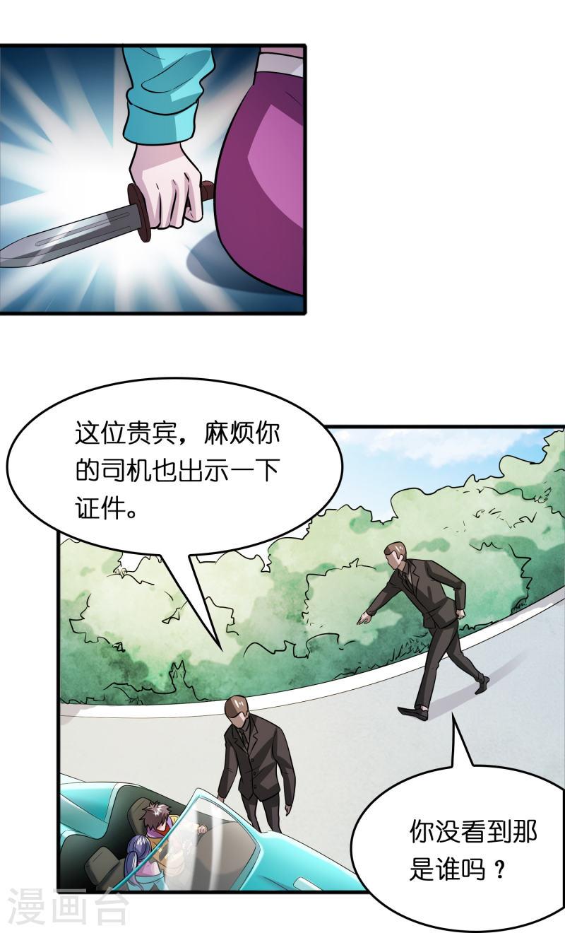 修仙从带货开始漫画,第46话 敢不让我们进豪庭？14图