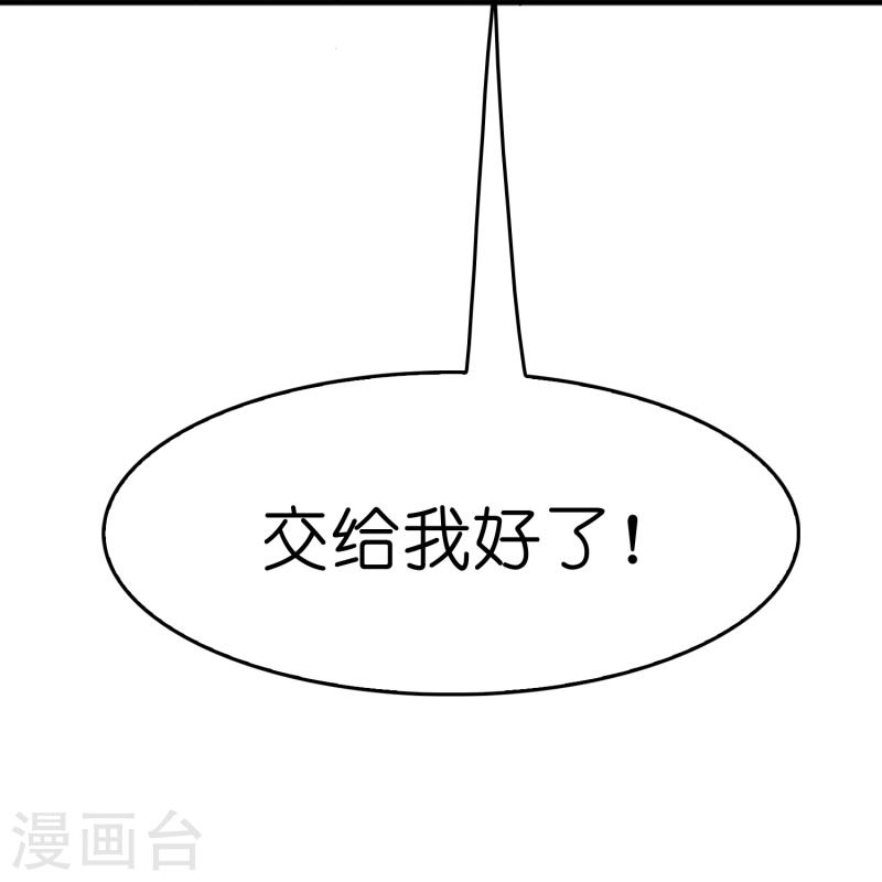 修仙从带货开始漫画,第46话 敢不让我们进豪庭？11图