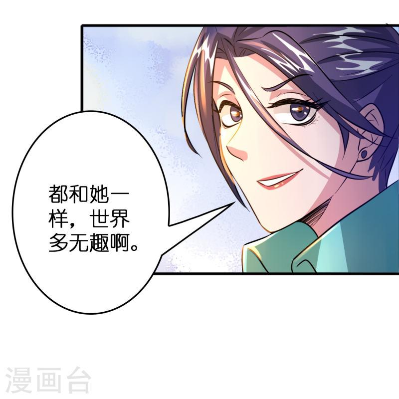 修仙从带货开始漫画,第46话 敢不让我们进豪庭？7图