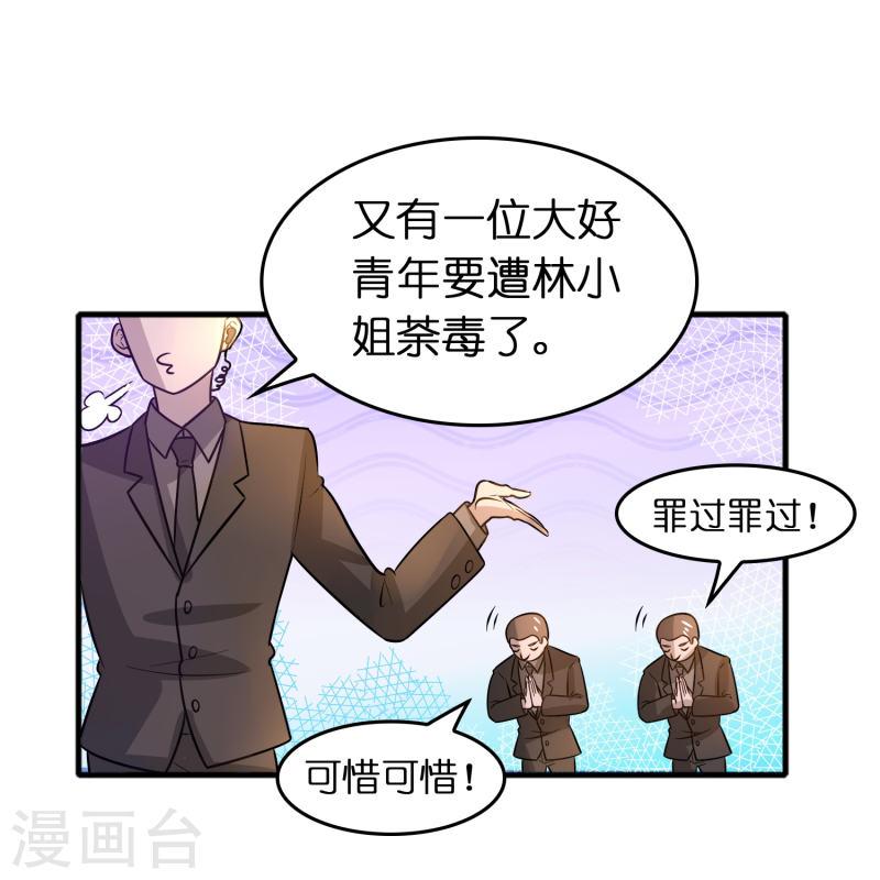 修仙从带货开始漫画,第46话 敢不让我们进豪庭？18图