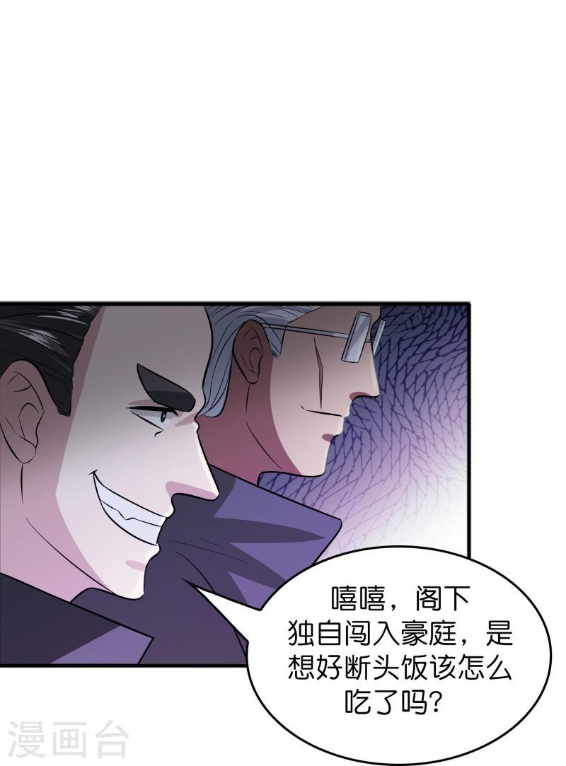 修仙从带货开始漫画,第46话 敢不让我们进豪庭？27图