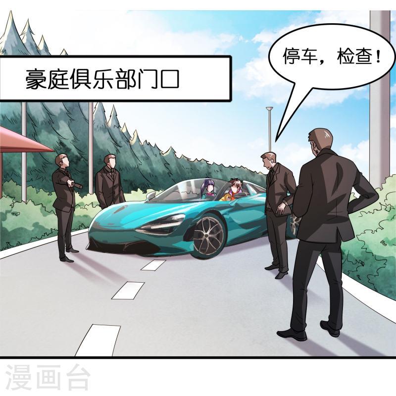 修仙从带货开始漫画,第46话 敢不让我们进豪庭？12图