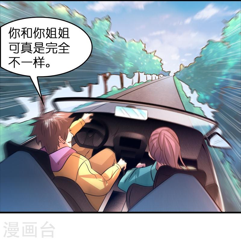 修仙从带货开始漫画,第46话 敢不让我们进豪庭？6图