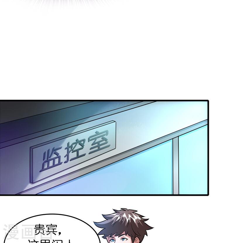 修仙从带货开始漫画,第46话 敢不让我们进豪庭？22图