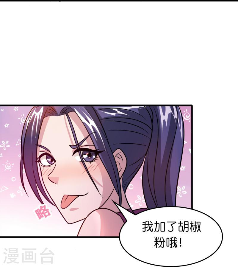 修仙从带货开始漫画,第47话 卖身契签不签26图