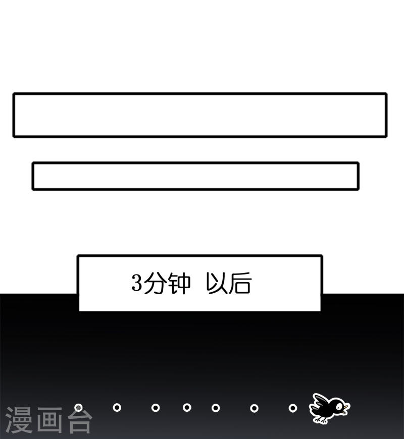 修仙从带货开始漫画,第47话 卖身契签不签29图