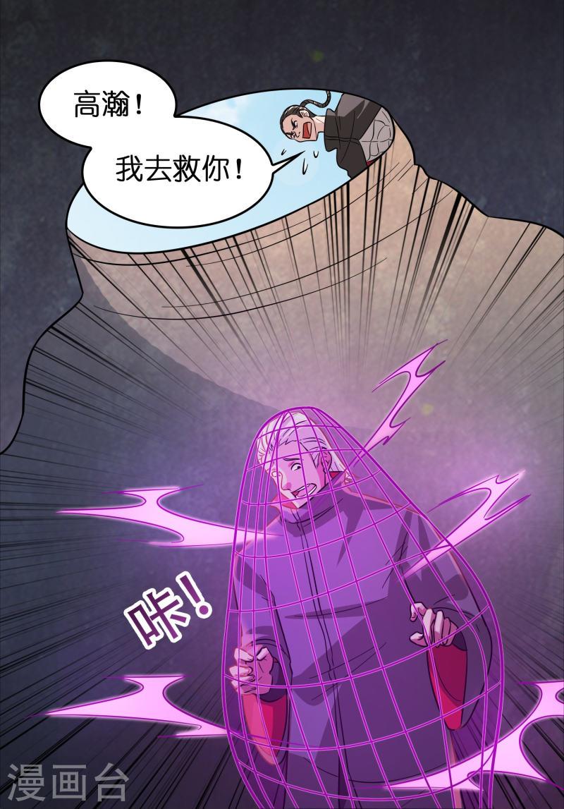 修仙从带货开始漫画,第47话 卖身契签不签24图