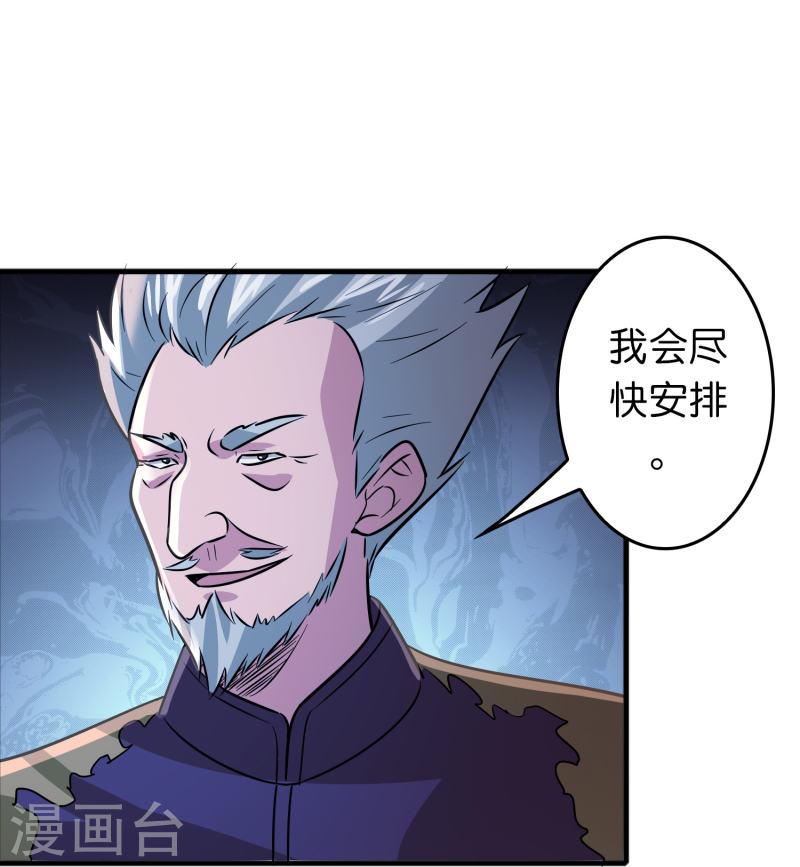 修仙从带货开始漫画,第48话 带我进陀罗！23图