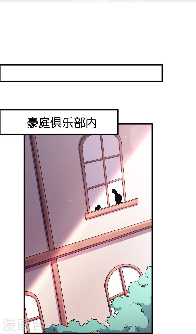 修仙从带货开始漫画,第48话 带我进陀罗！26图