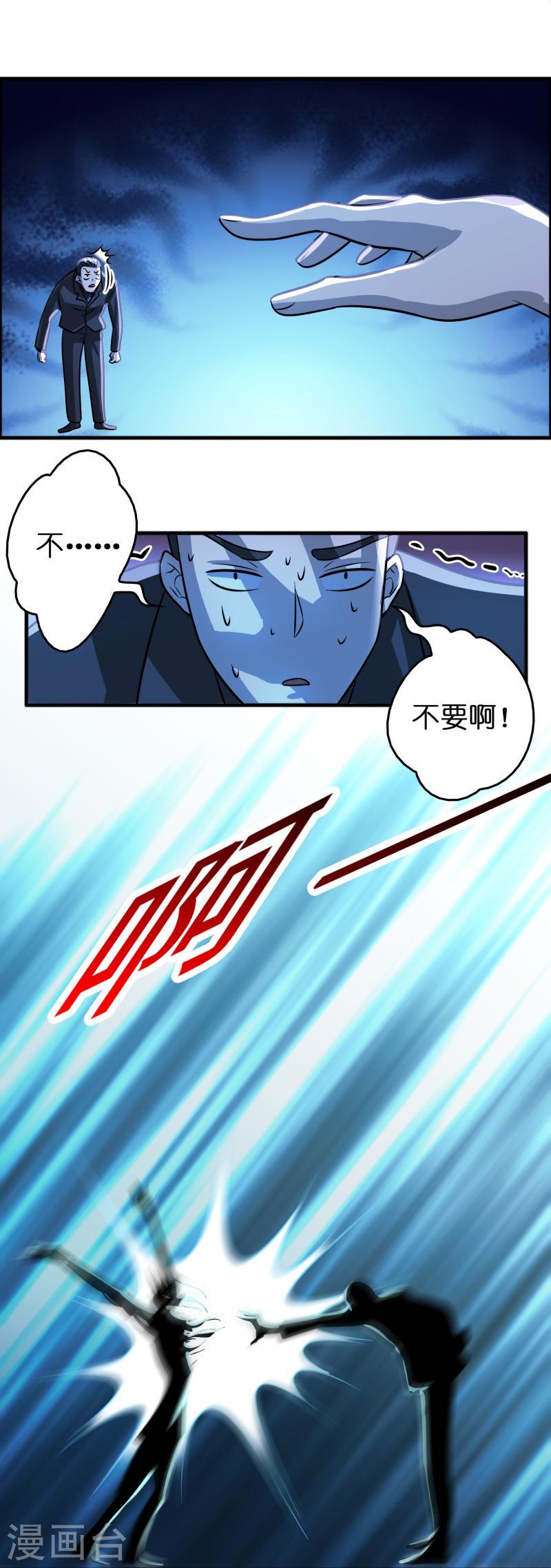 修仙从带货开始漫画,第48话 带我进陀罗！31图