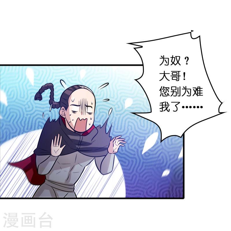 修仙从带货开始漫画,第48话 带我进陀罗！6图