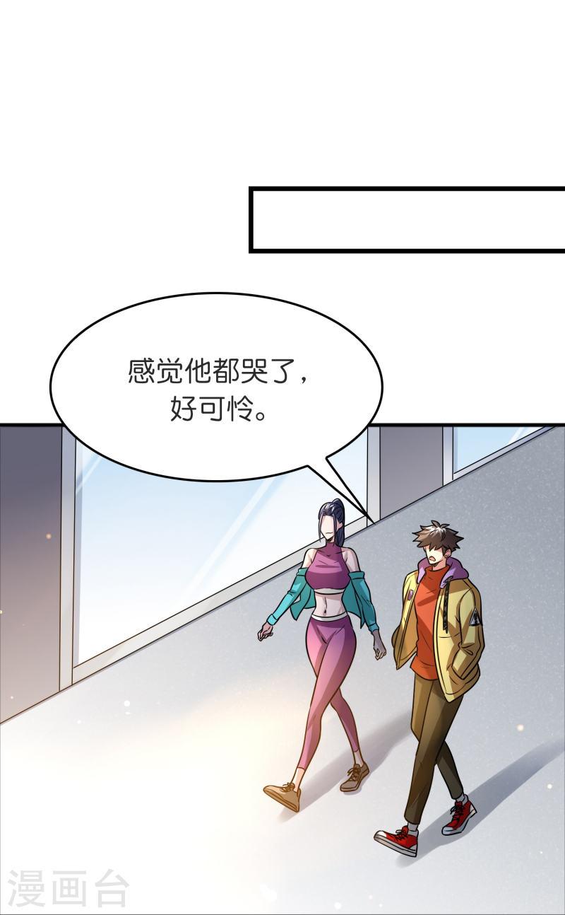 修仙从带货开始漫画,第48话 带我进陀罗！8图