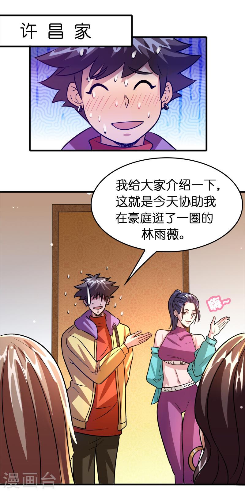 修仙从带货开始漫画,第48话 带我进陀罗！34图