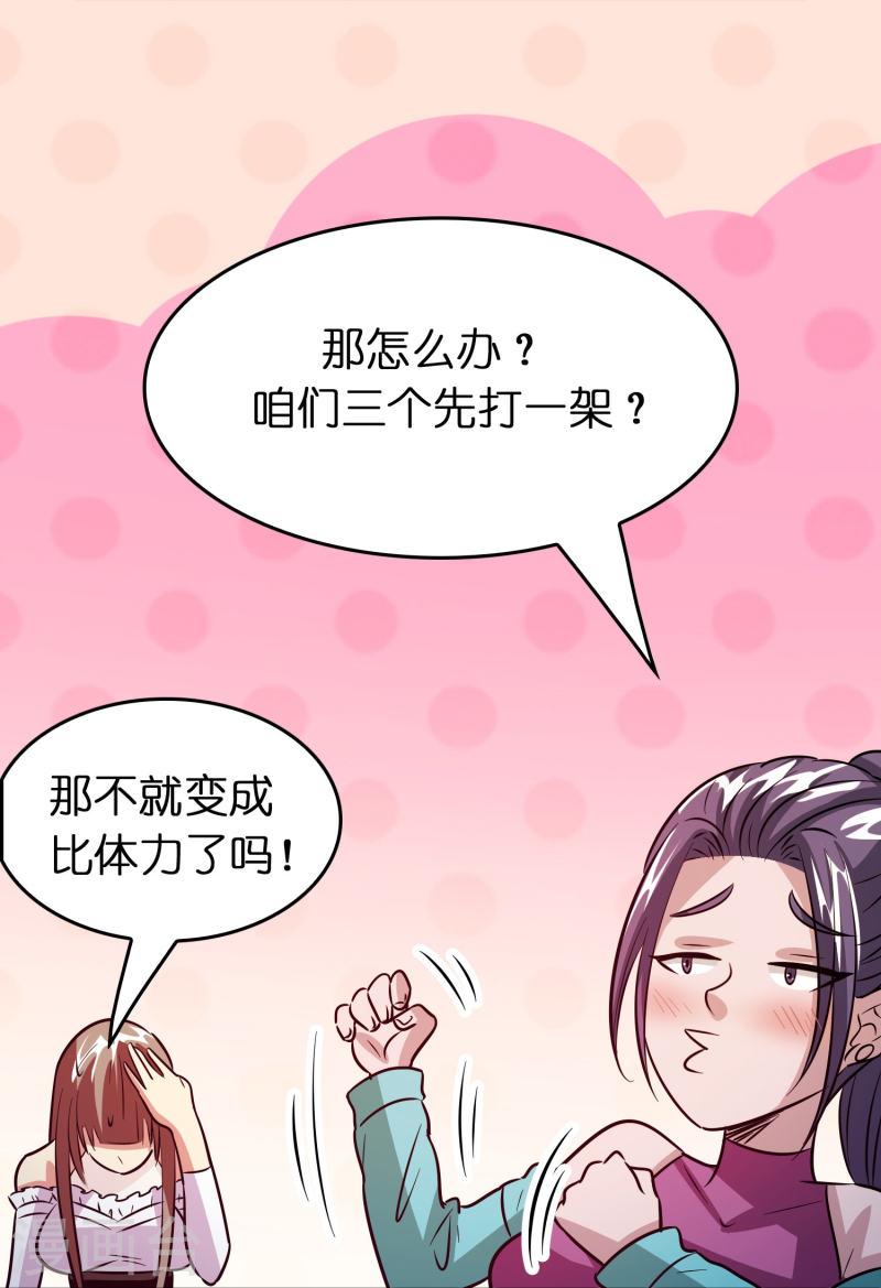 修仙从带货开始漫画,第49话 刘磊女友争霸赛20图