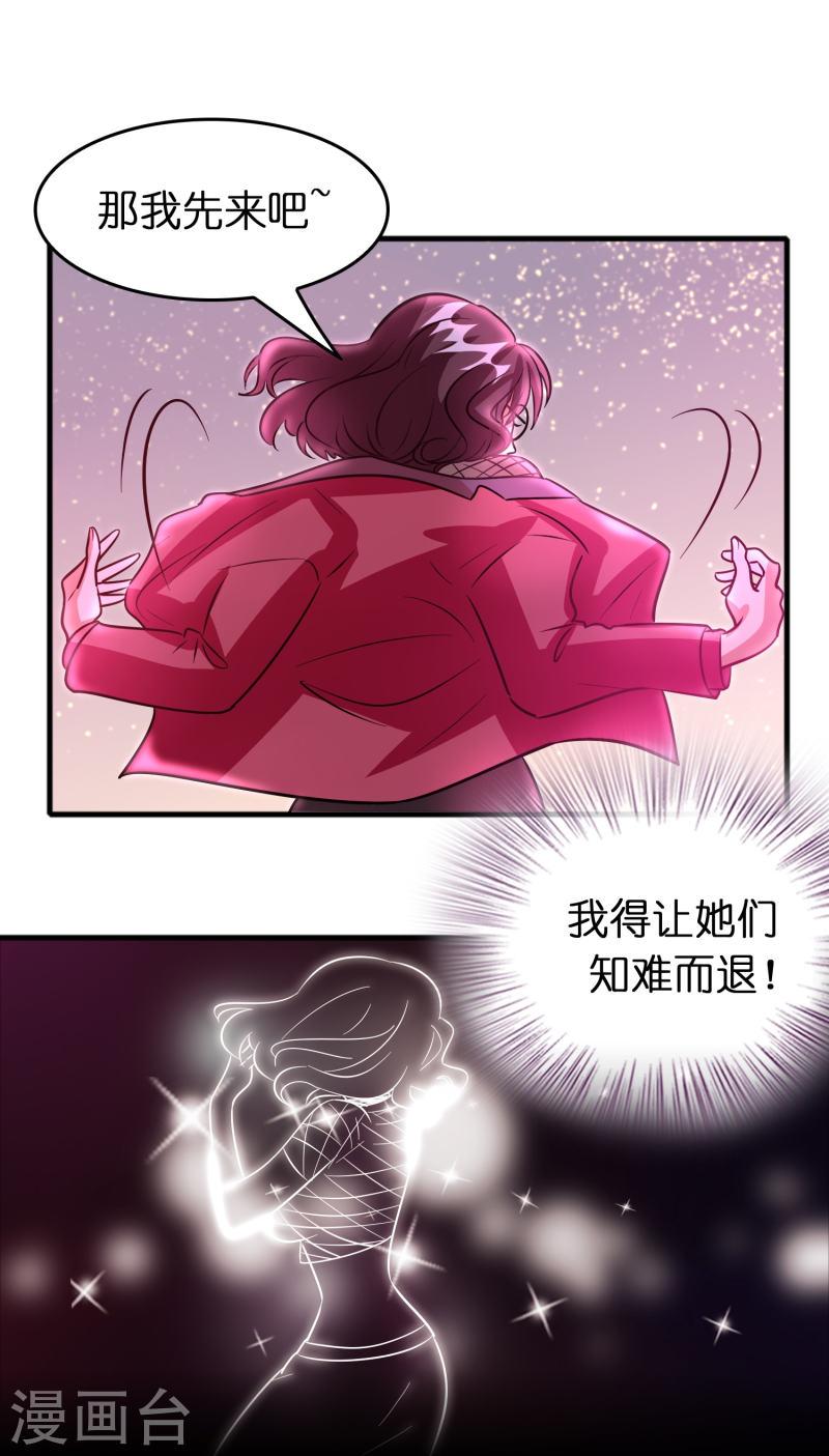 修仙从带货开始漫画,第49话 刘磊女友争霸赛24图