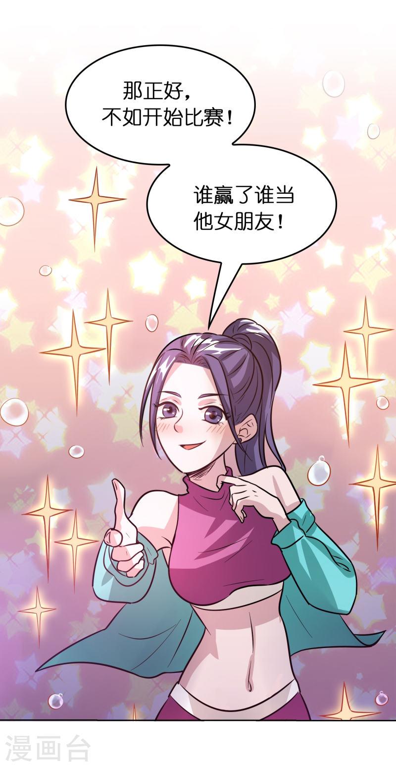 修仙从带货开始漫画,第49话 刘磊女友争霸赛7图