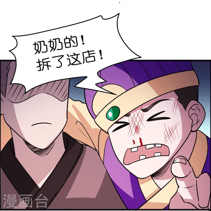 修仙从带货开始漫画,第52话 上仙的店你也敢砸？28图