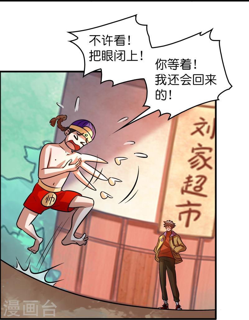 修仙从带货开始漫画,第52话 上仙的店你也敢砸？32图