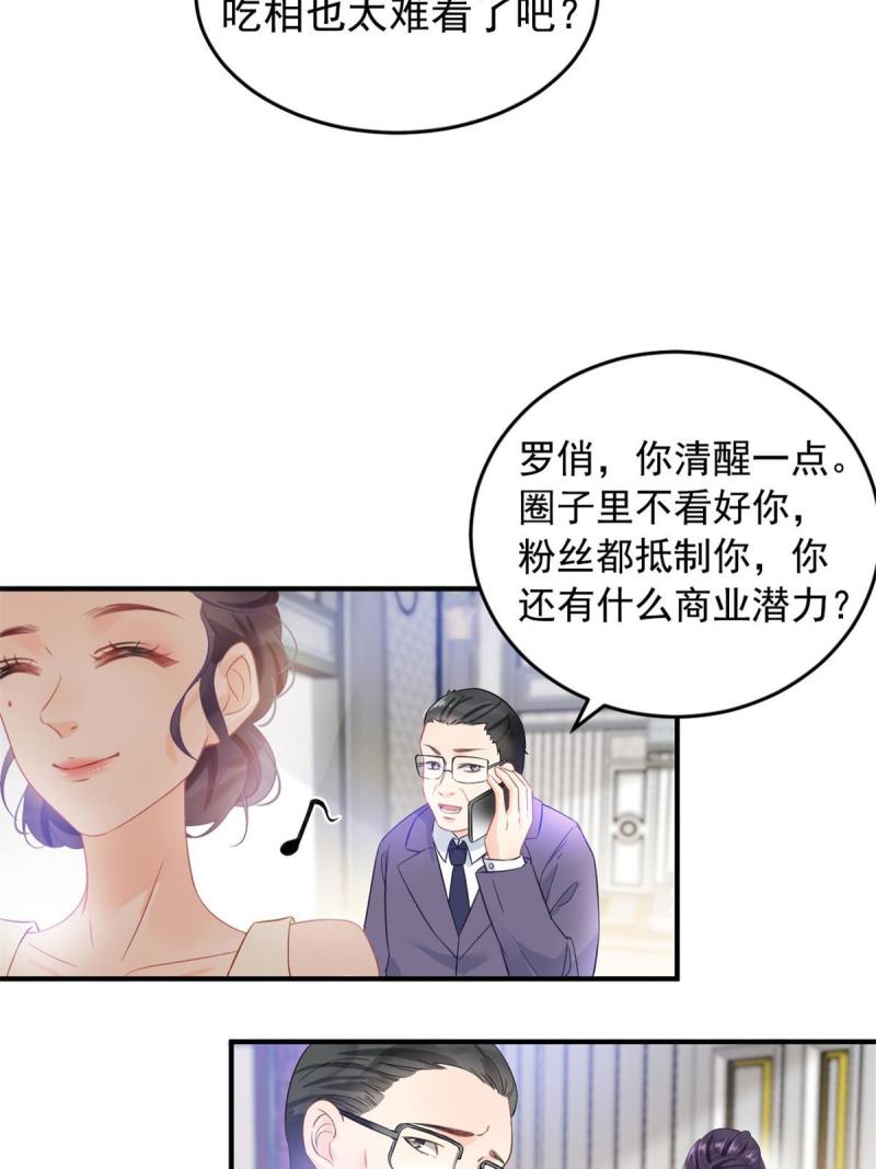 失业后我回去继承亿万家免费漫画,01 决定继承亿万家产11图