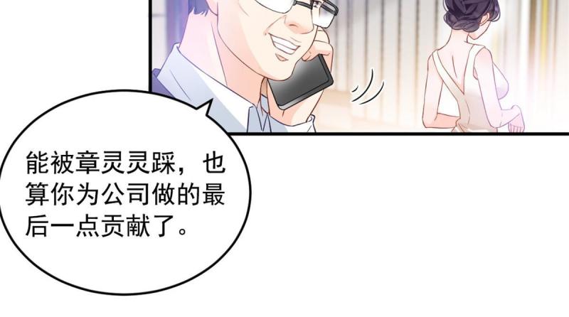 失业后我回去继承亿万家免费漫画,01 决定继承亿万家产12图