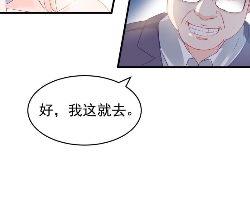 失业后我回去继承亿万家免费漫画,01 决定继承亿万家产23图