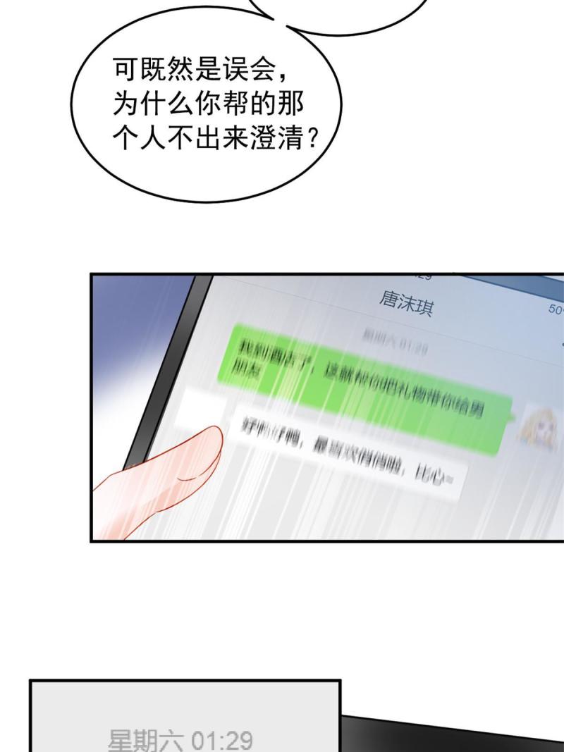 失业后我回去继承亿万家免费漫画,01 决定继承亿万家产37图