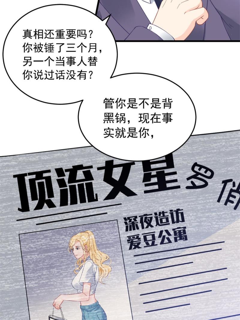 失业后我回去继承亿万家免费漫画,01 决定继承亿万家产14图