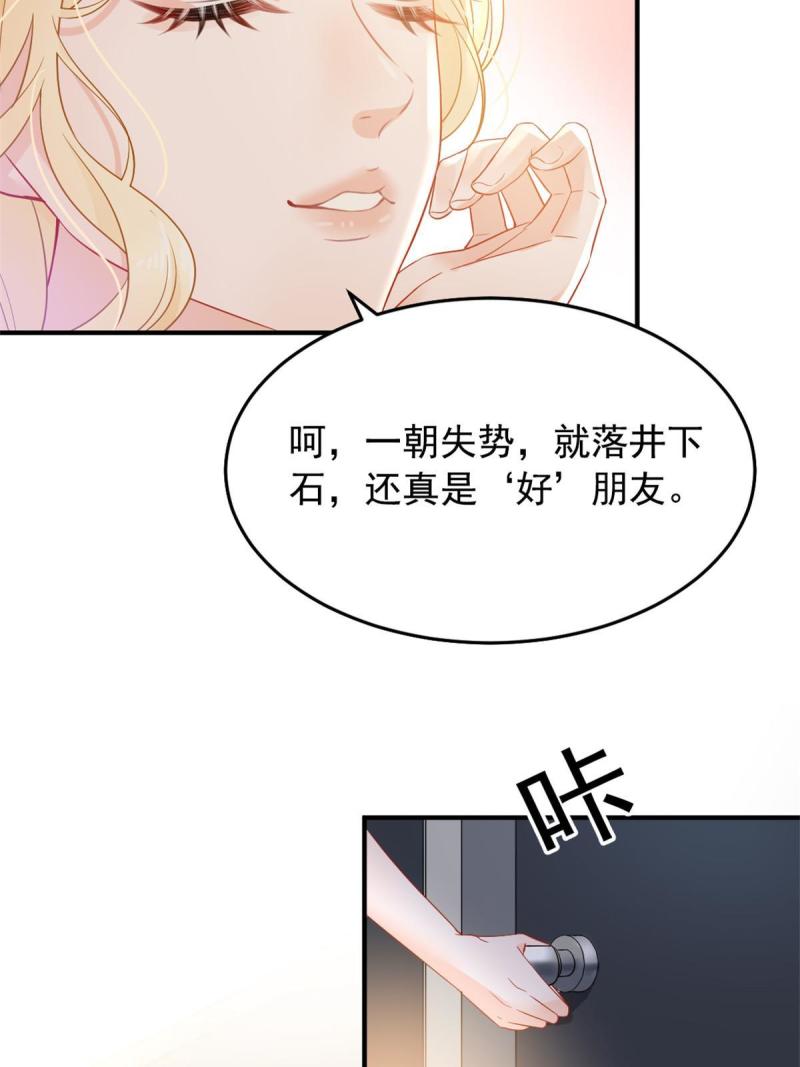 失业后我回去继承亿万家免费漫画,01 决定继承亿万家产29图