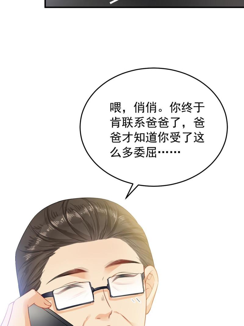 失业后我回去继承亿万家免费漫画,01 决定继承亿万家产77图