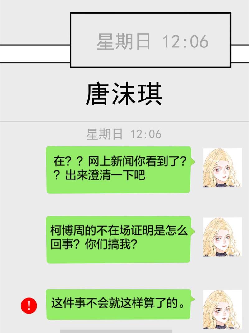 失业后我回去继承亿万家免费漫画,01 决定继承亿万家产39图