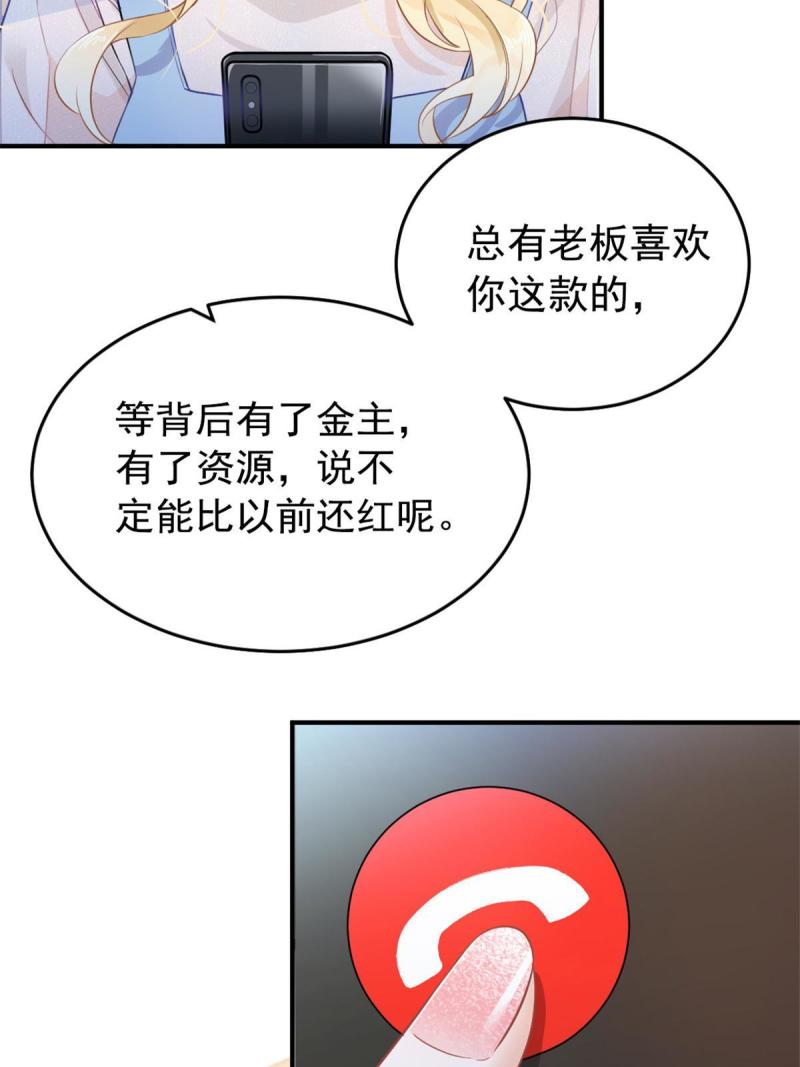 失业后我回去继承亿万家免费漫画,01 决定继承亿万家产17图