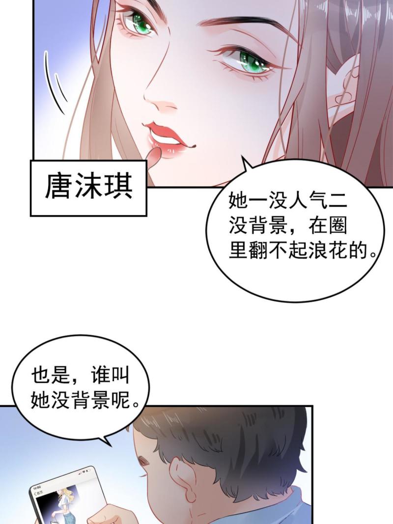 失业后我回去继承亿万家免费漫画,01 决定继承亿万家产53图