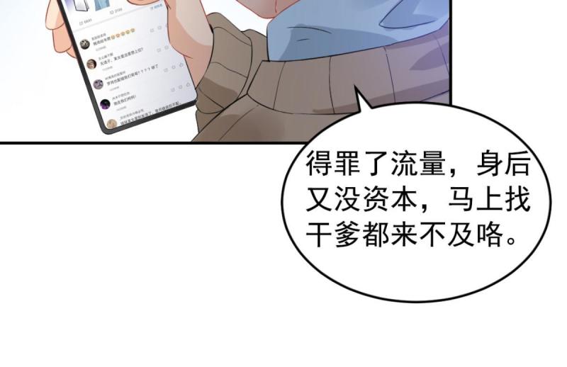 失业后我回去继承亿万家免费漫画,01 决定继承亿万家产54图