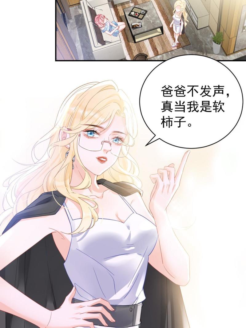 失业后我回去继承亿万家产漫画,02 突然出现的裸男18图